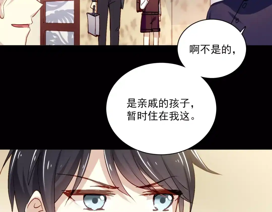 《与爱有关》第82话 童年 第47页