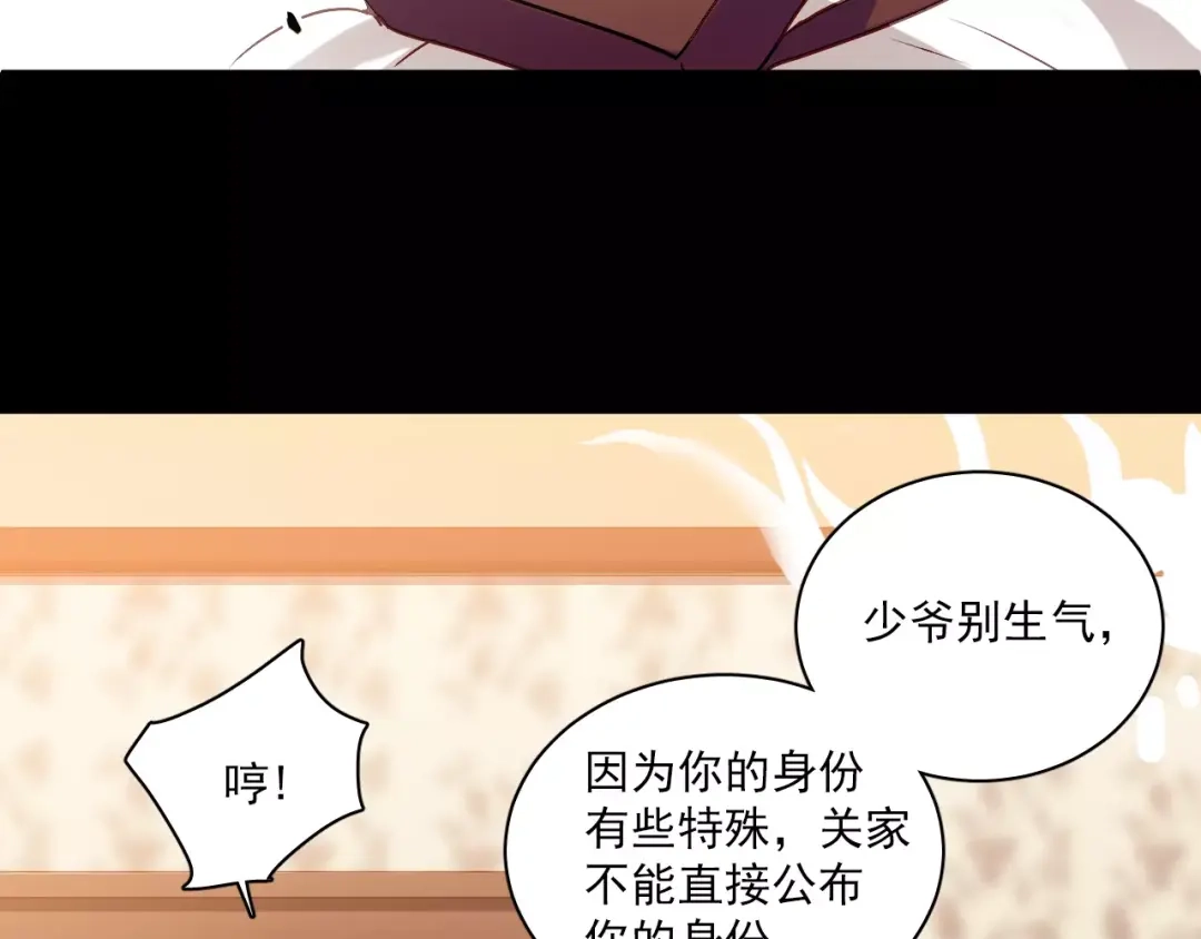 《与爱有关》第82话 童年 第51页