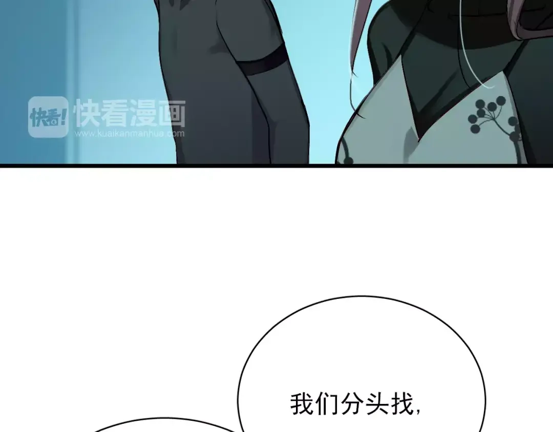 《与爱有关》第82话 童年 第7页