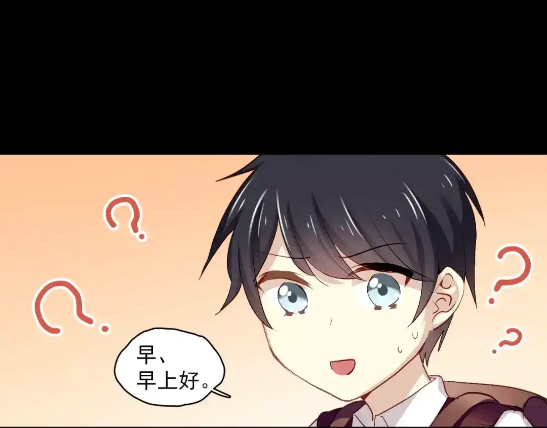 《与爱有关》第83话 抉择 第17页