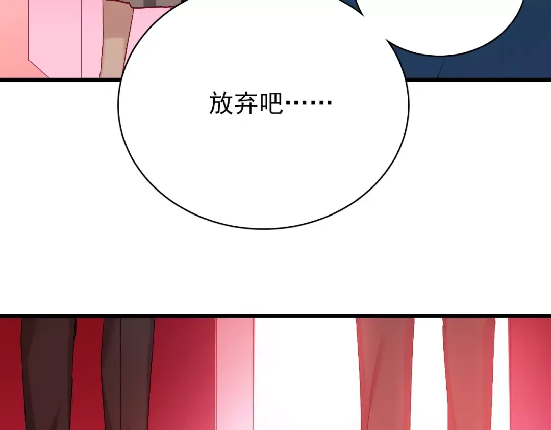 《与爱有关》第83话 抉择 第51页