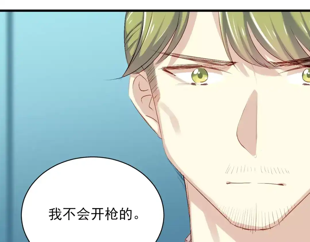 《与爱有关》第83话 抉择 第27页