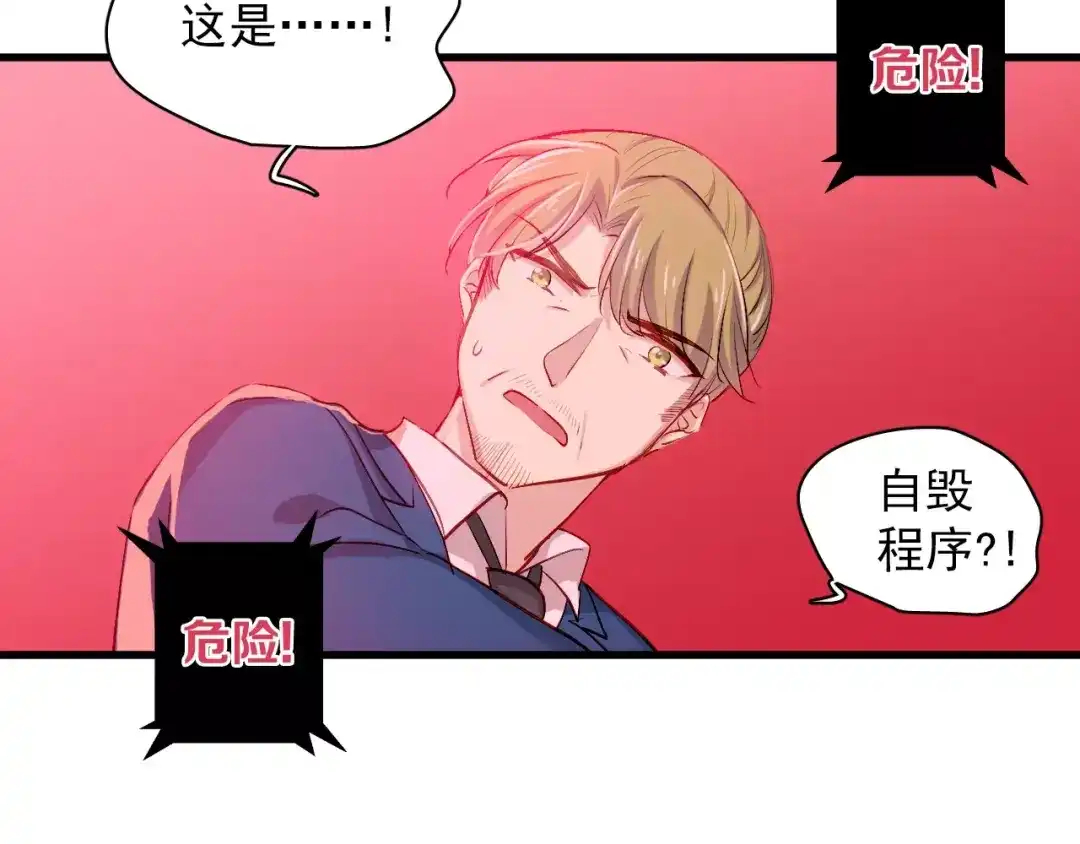 《与爱有关》第83话 抉择 第47页