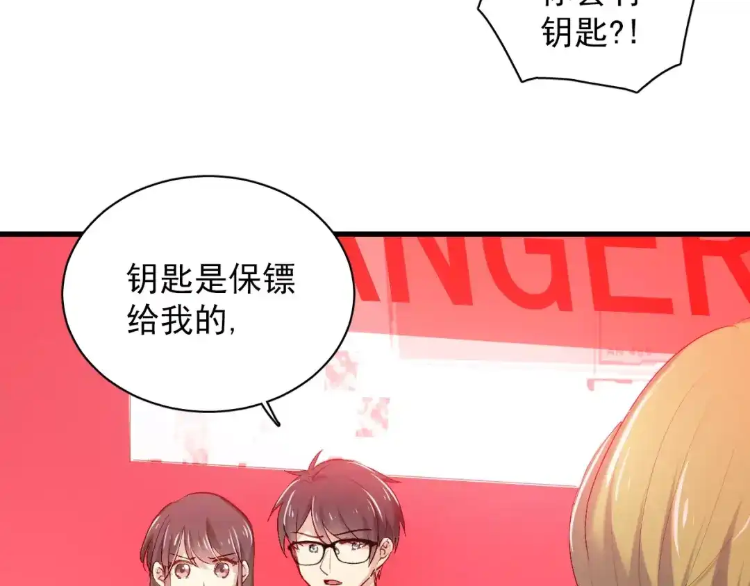 《与爱有关》第83话 抉择 第49页