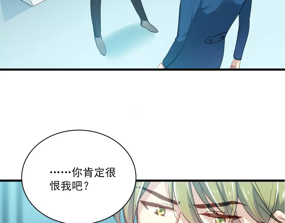 《与爱有关》第83话 抉择 第4页