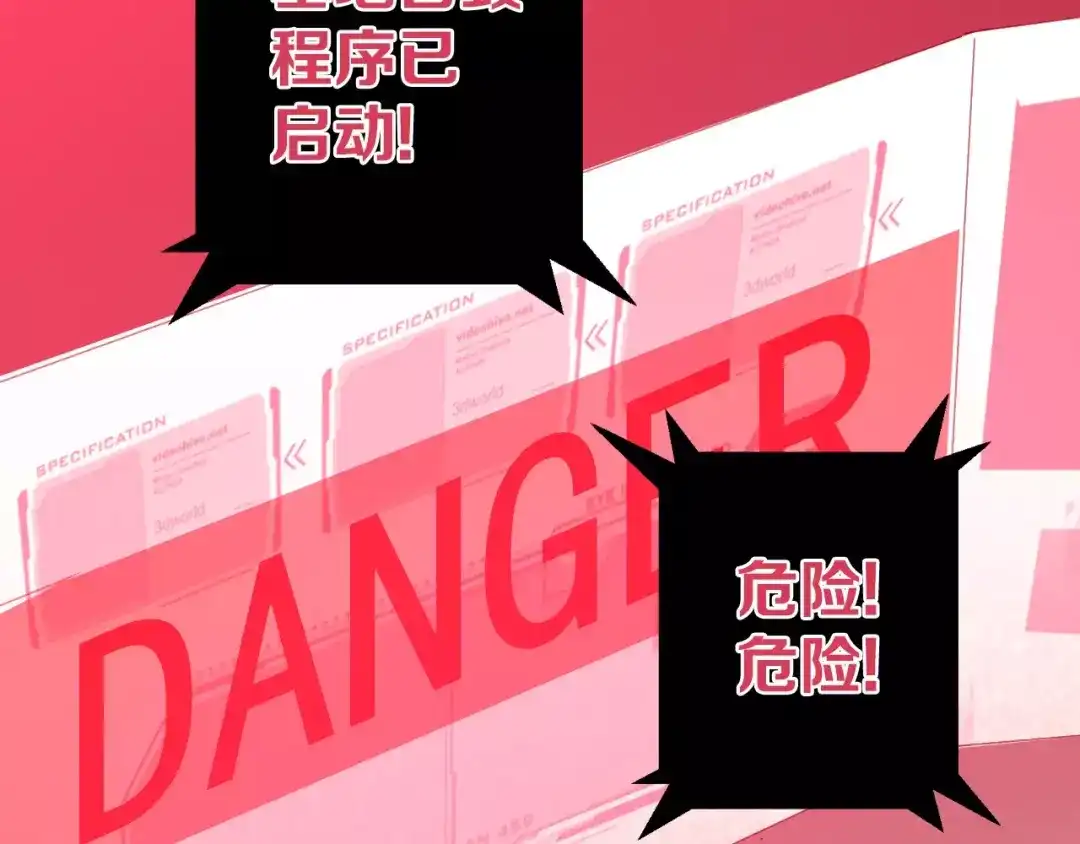 《与爱有关》第83话 抉择 第44页