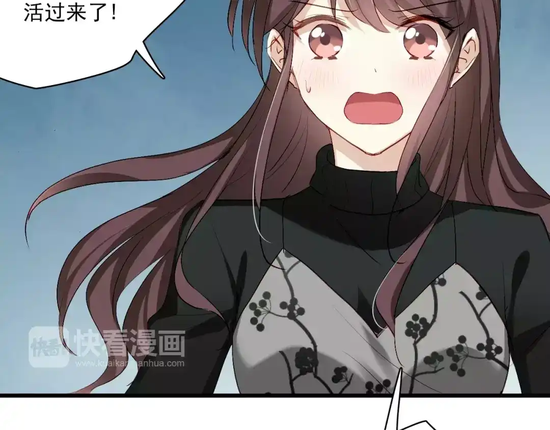 《与爱有关》第83话 抉择 第9页