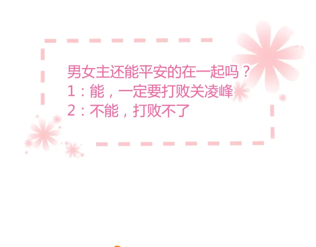 《与爱有关》第83话 抉择 第54页