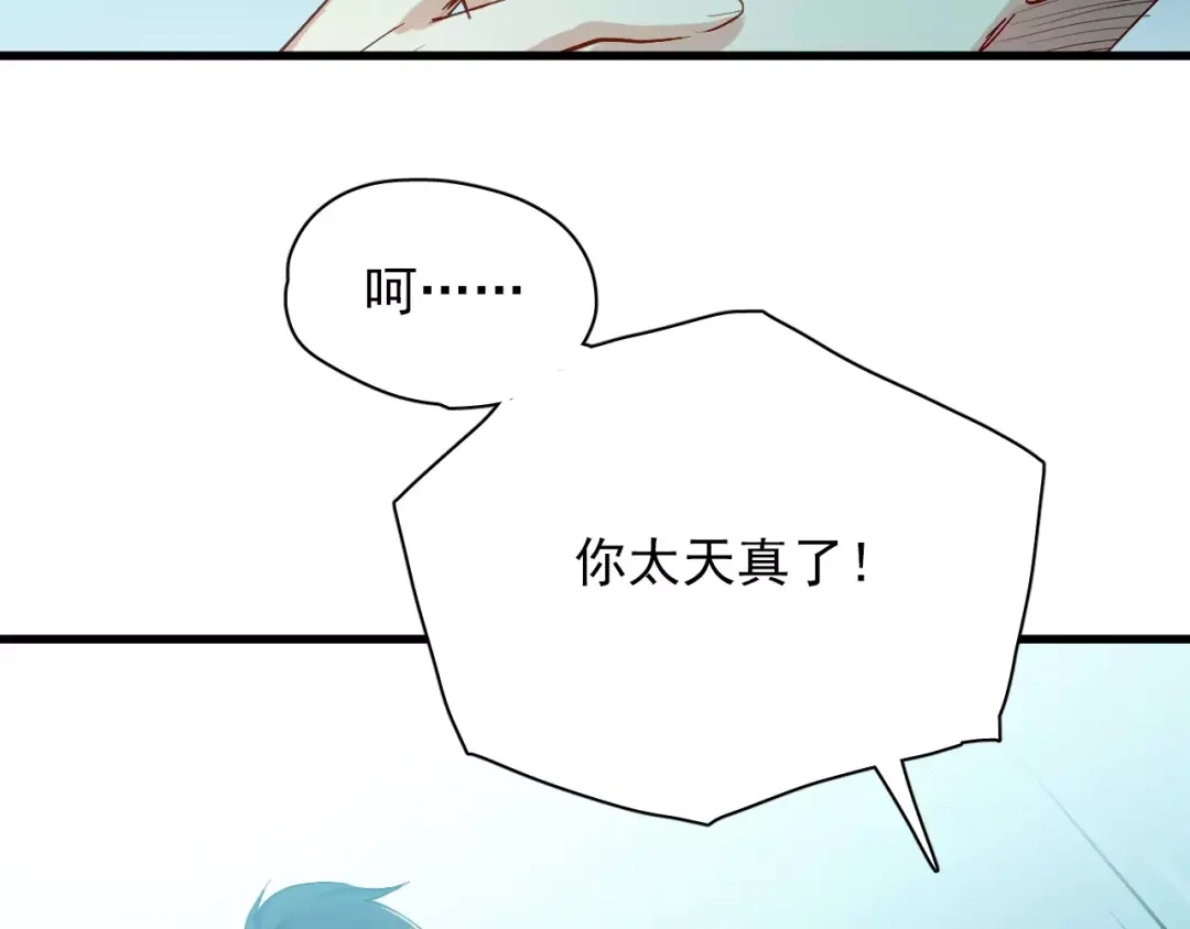 《与爱有关》第83话 抉择 第36页