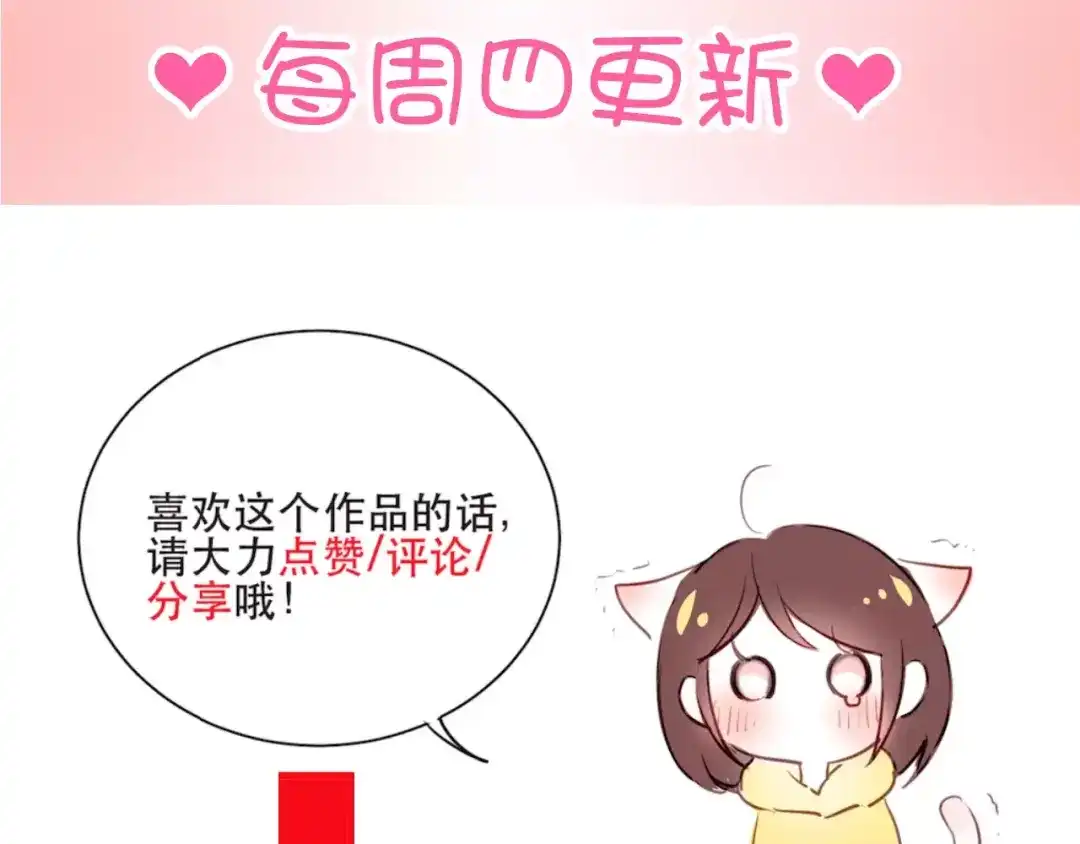 《与爱有关》第83话 抉择 第56页