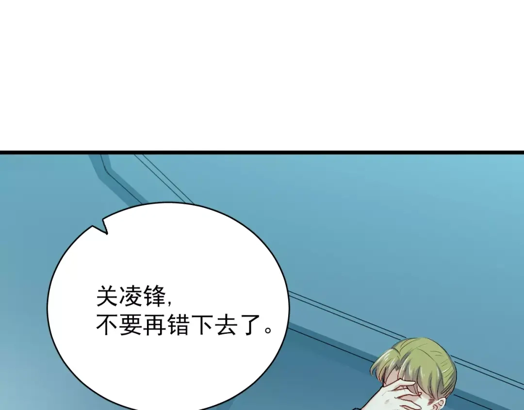 《与爱有关》第83话 抉择 第33页