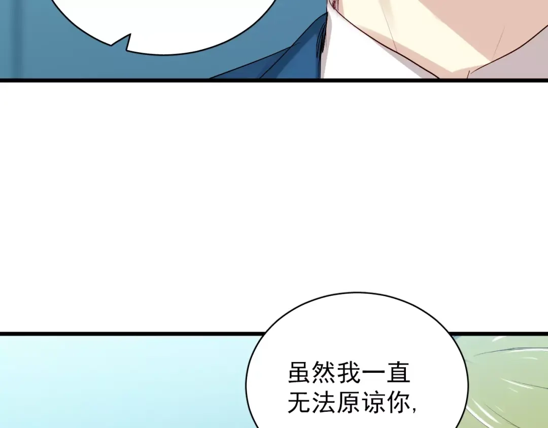 《与爱有关》第83话 抉择 第28页