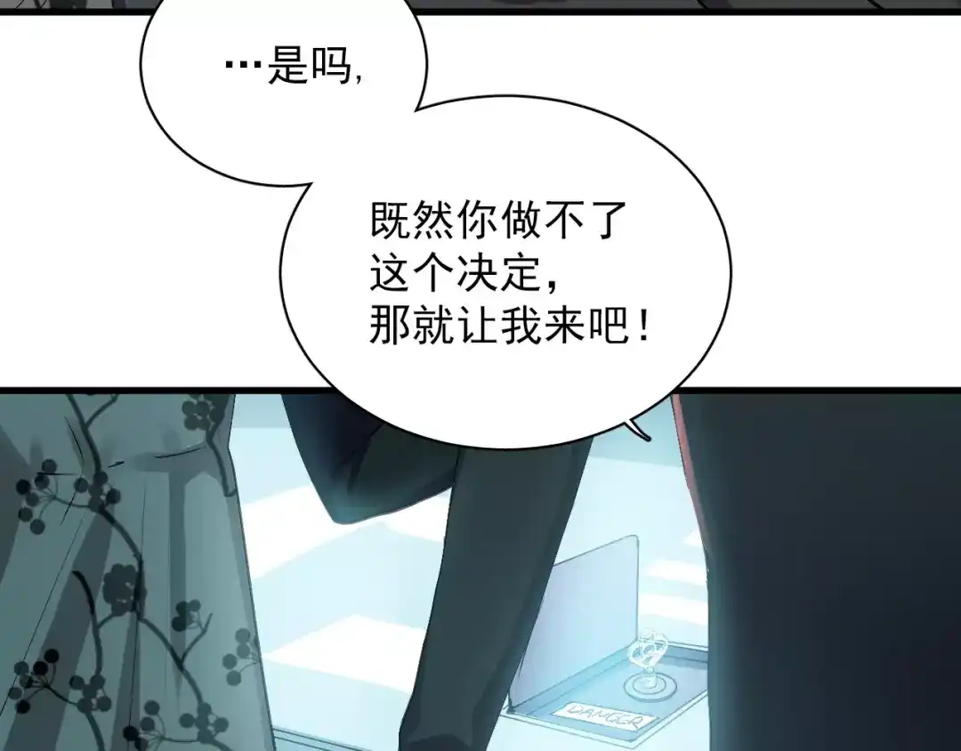 《与爱有关》第83话 抉择 第42页