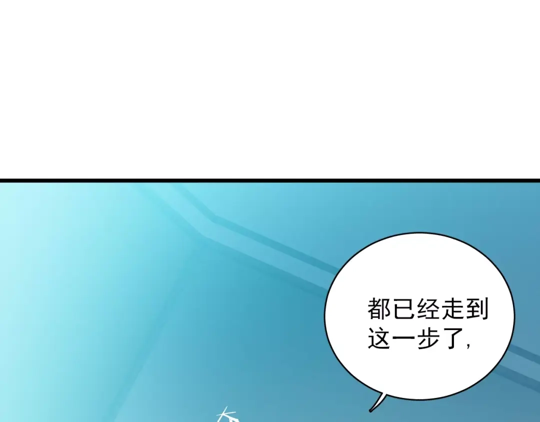 《与爱有关》第83话 抉择 第38页