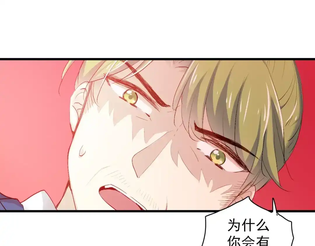 《与爱有关》第83话 抉择 第48页