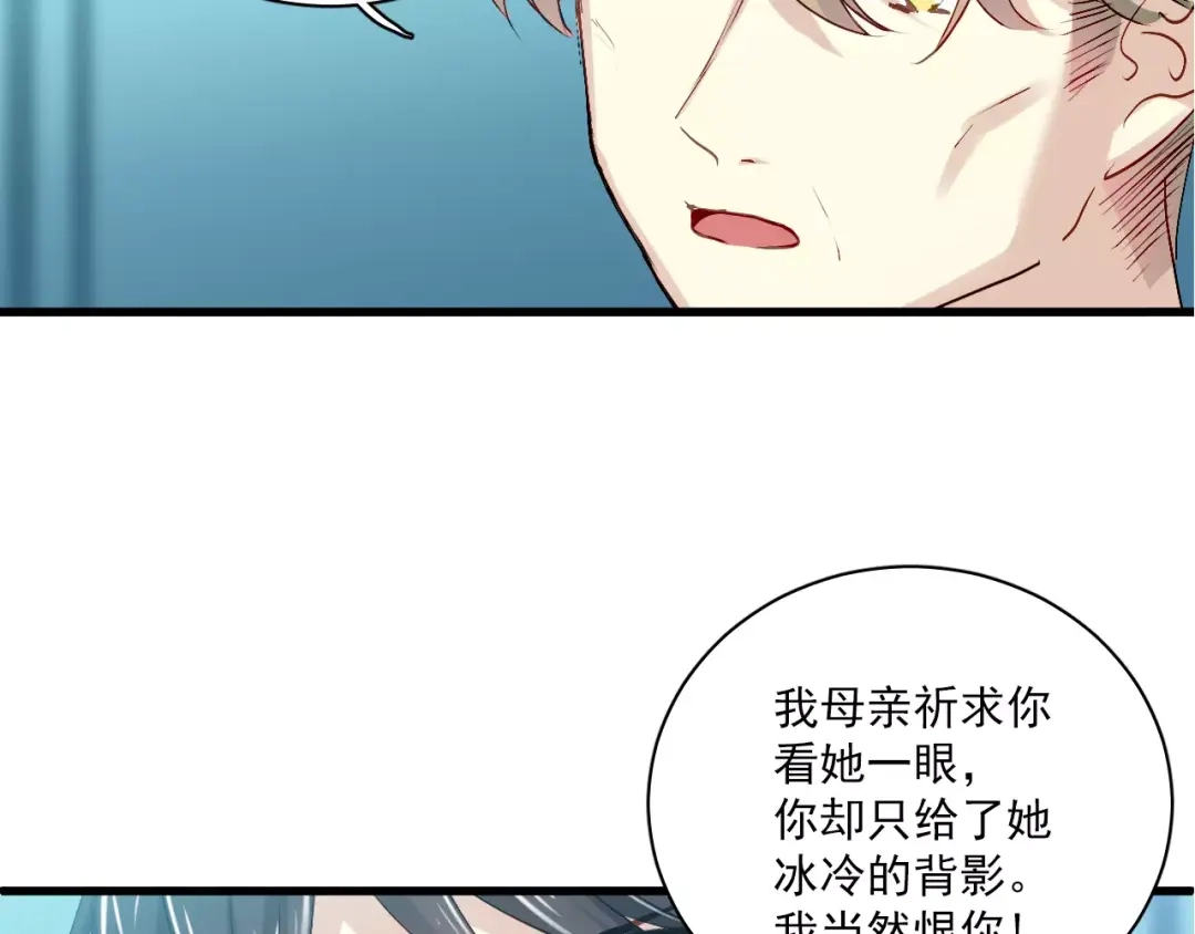 《与爱有关》第83话 抉择 第5页