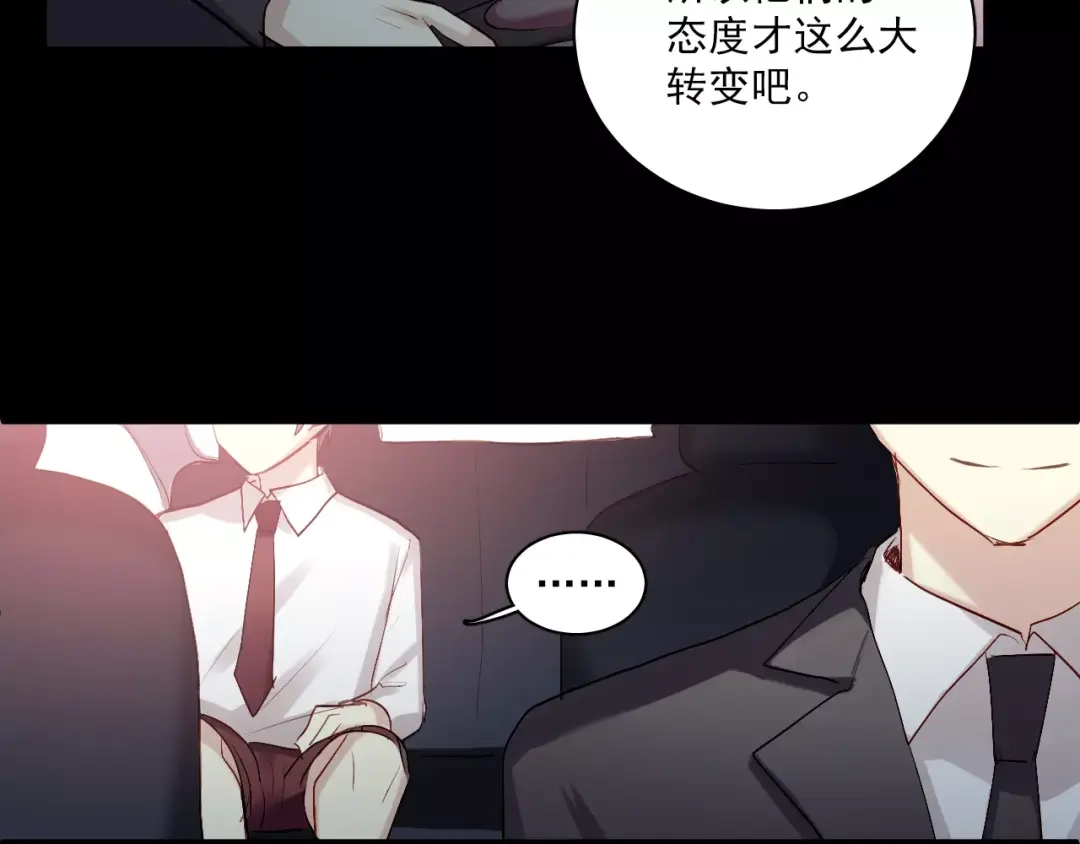 《与爱有关》第83话 抉择 第20页
