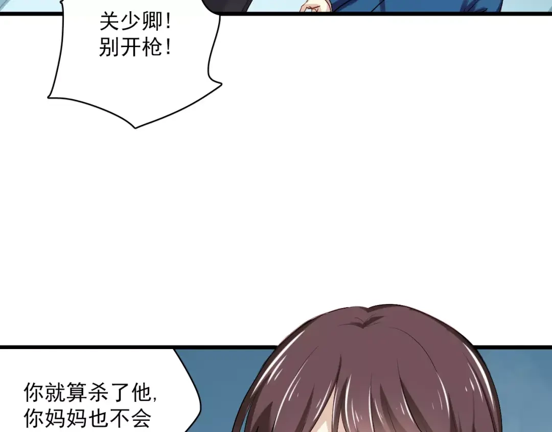《与爱有关》第83话 抉择 第8页