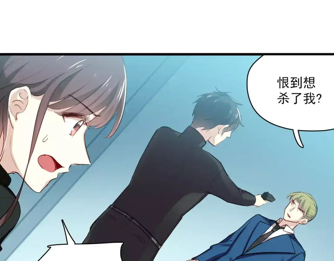 《与爱有关》第83话 抉择 第7页