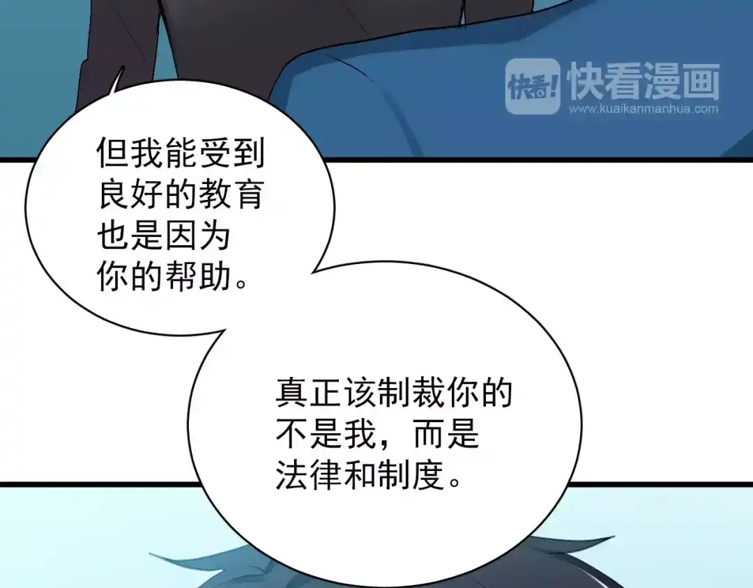 《与爱有关》第83话 抉择 第30页