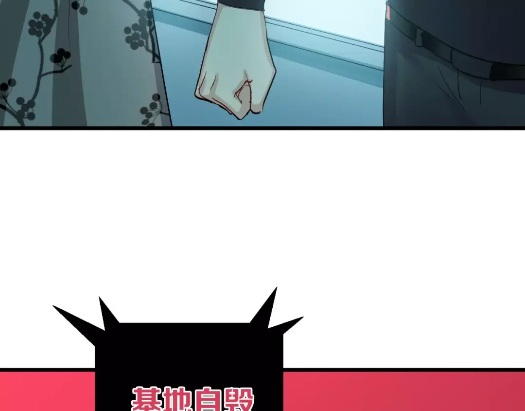 《与爱有关》第83话 抉择 第43页