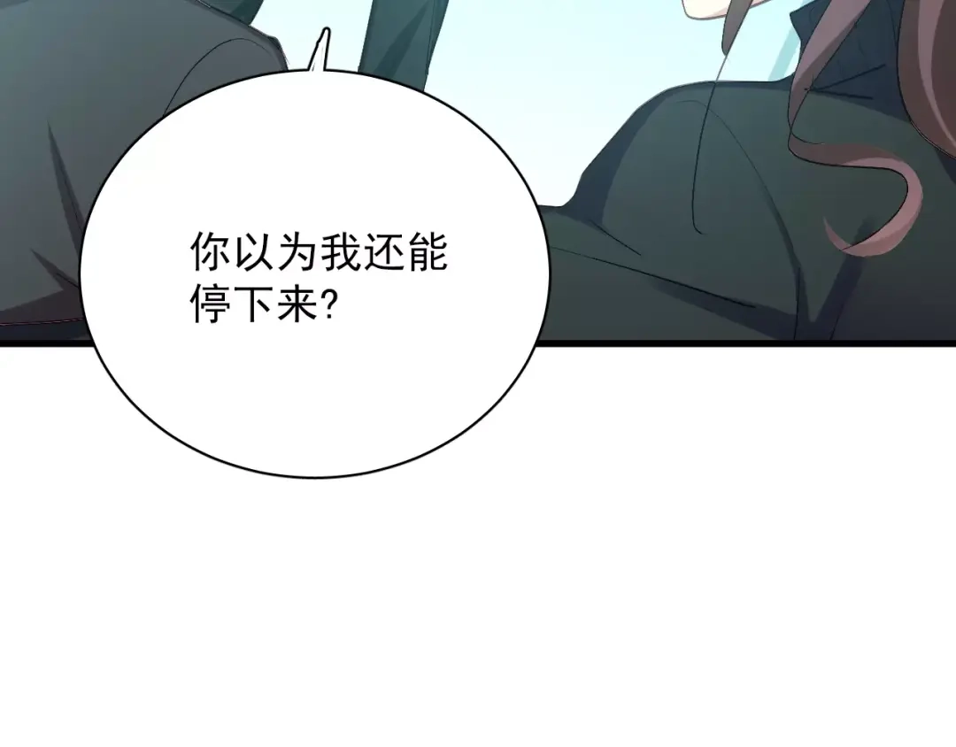 《与爱有关》第83话 抉择 第40页