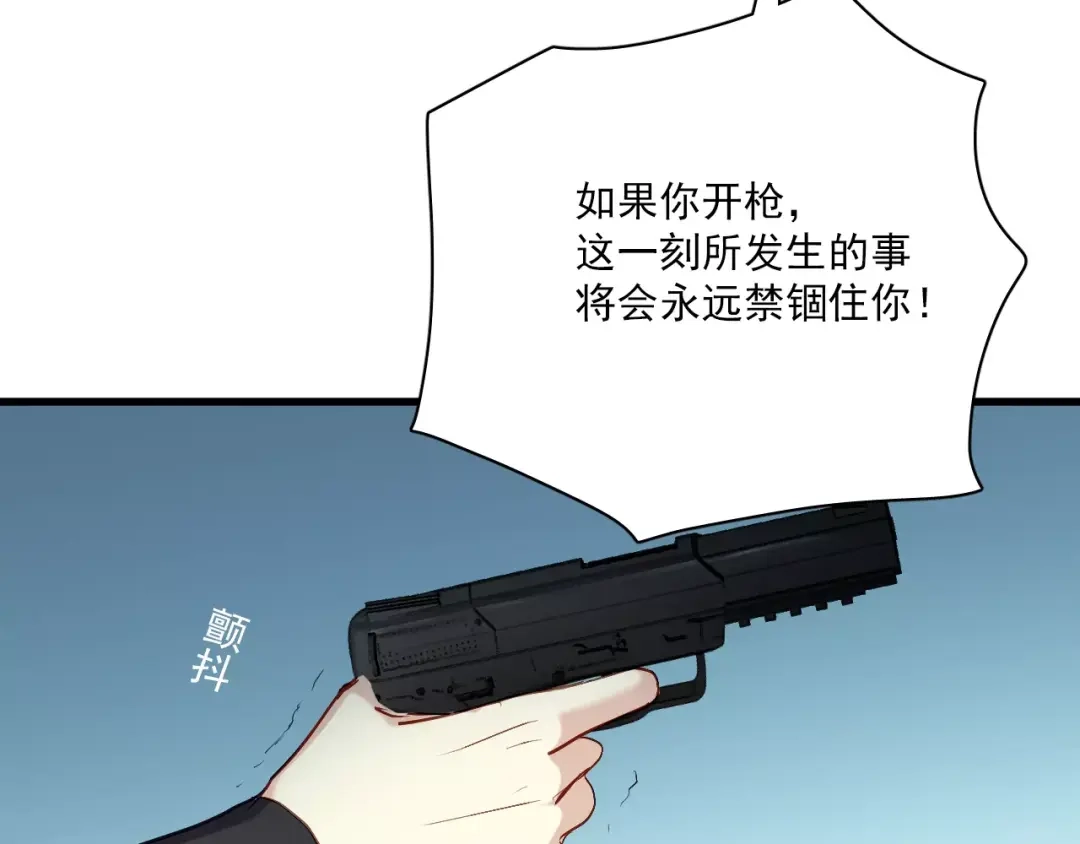 《与爱有关》第83话 抉择 第10页