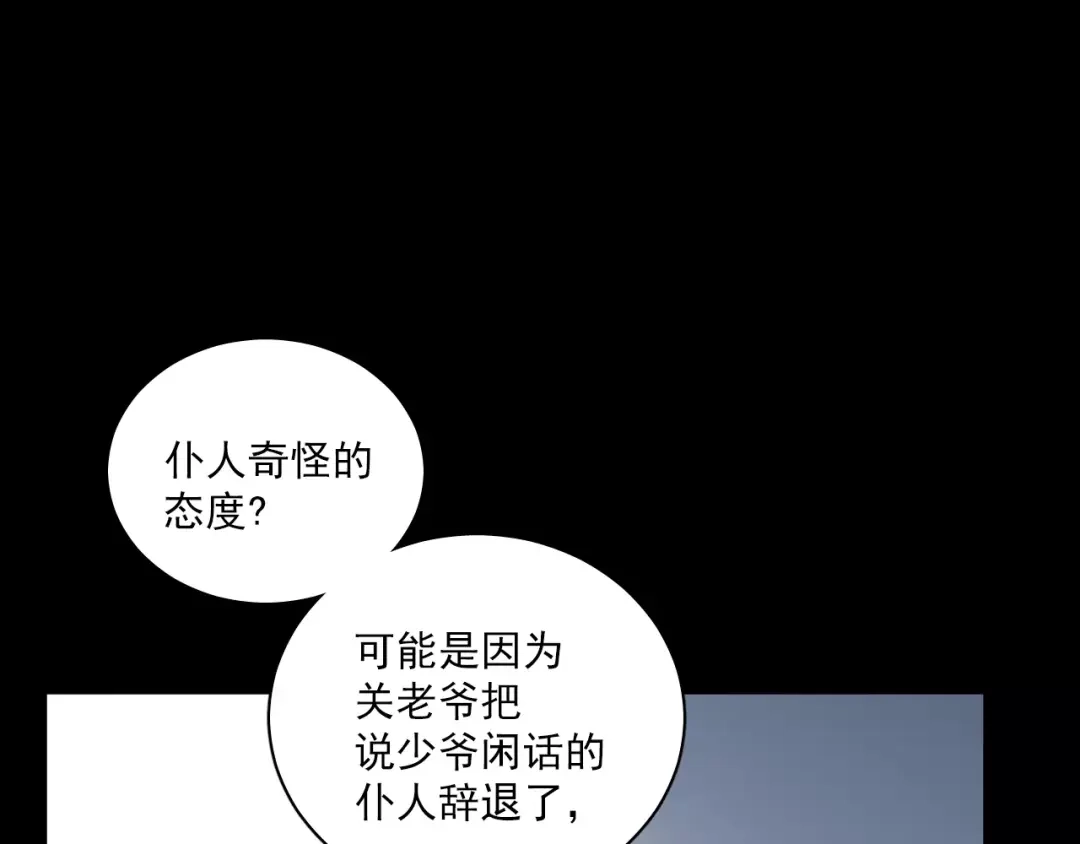《与爱有关》第83话 抉择 第18页