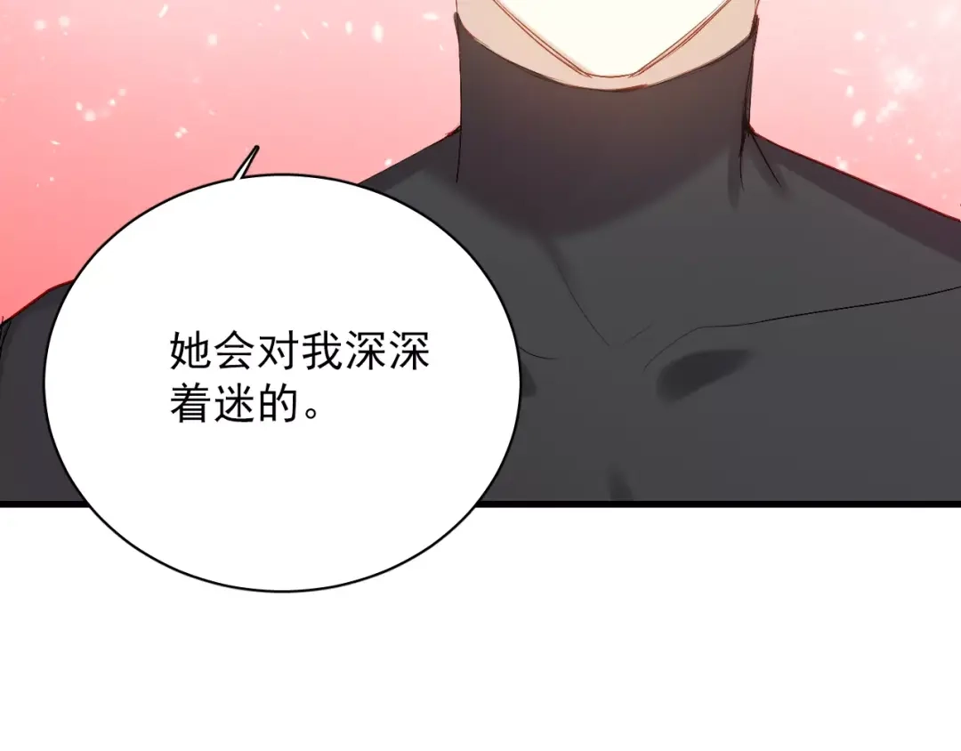 《与爱有关》第84话 释怀 第37页