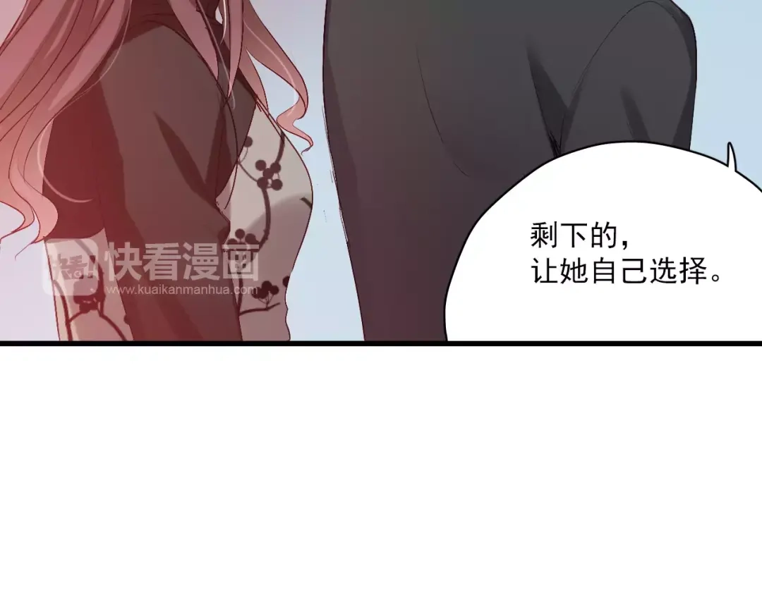 《与爱有关》第84话 释怀 第32页