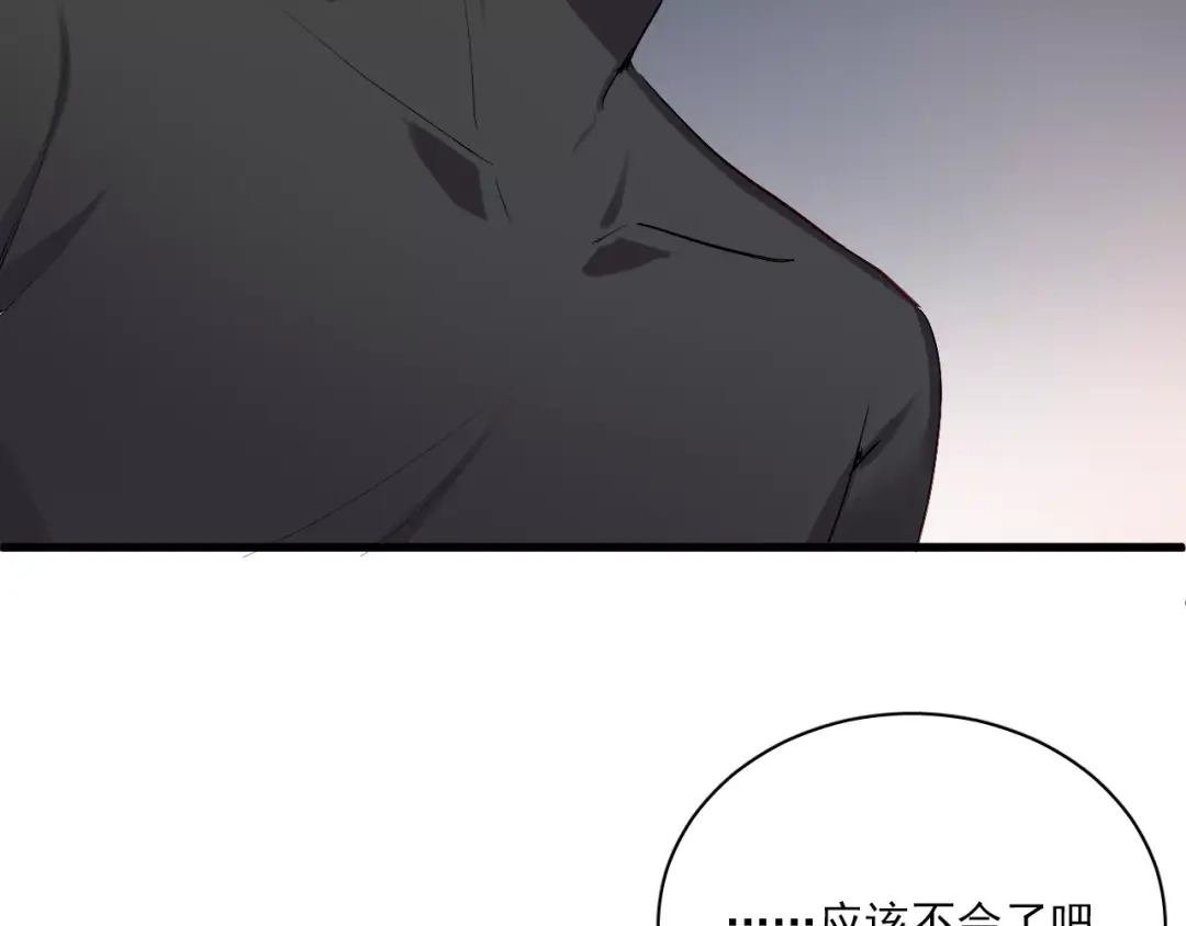 《与爱有关》第84话 释怀 第86页