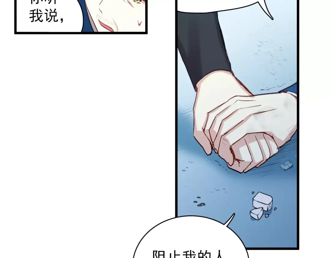 《与爱有关》第84话 释怀 第62页
