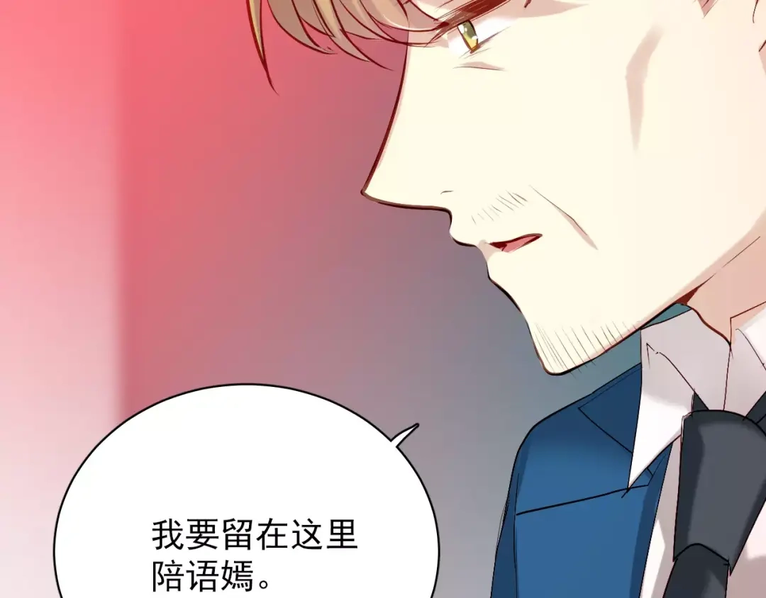 《与爱有关》第84话 释怀 第9页