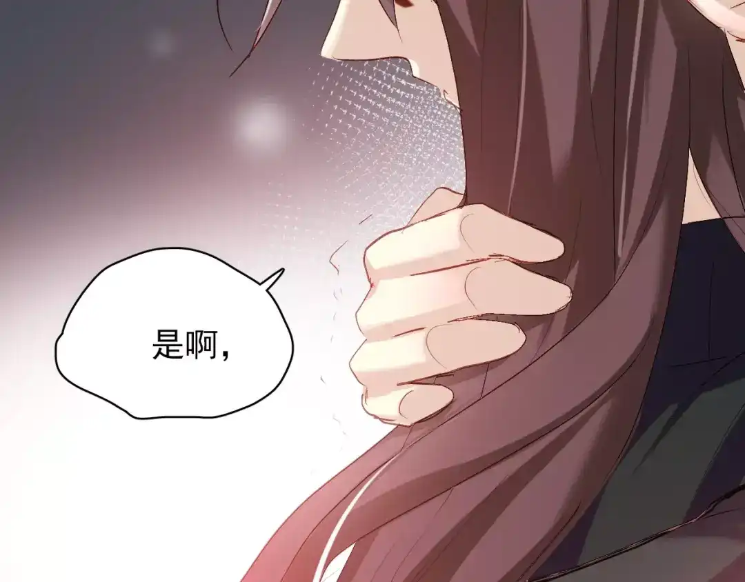 《与爱有关》第84话 释怀 第95页