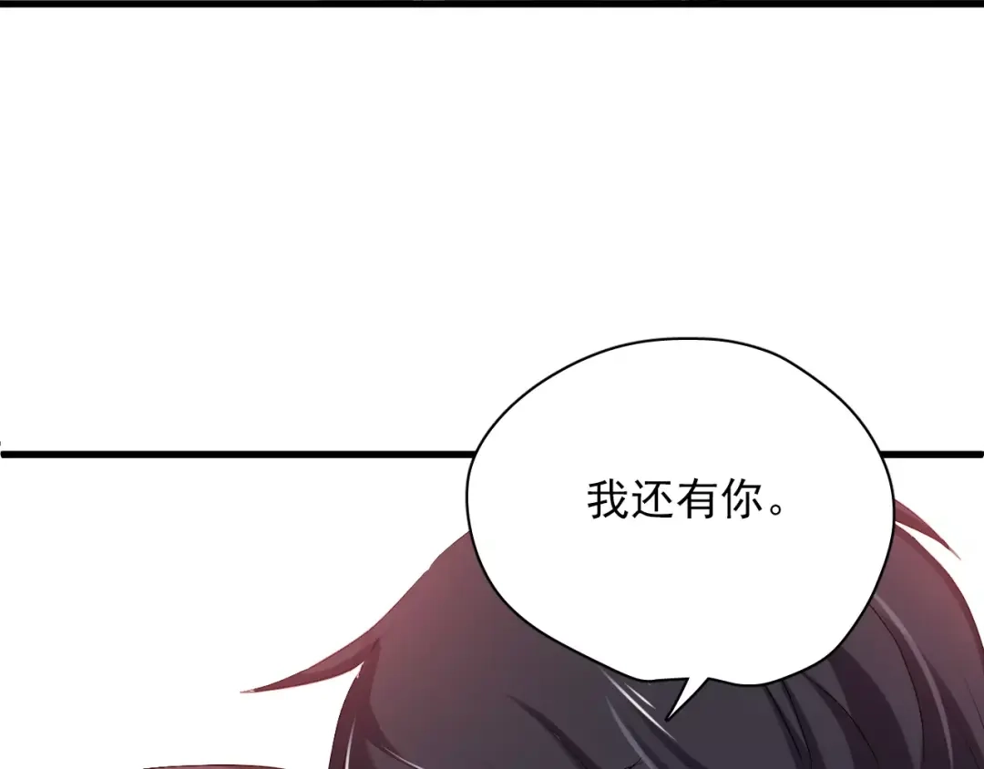 《与爱有关》第84话 释怀 第96页