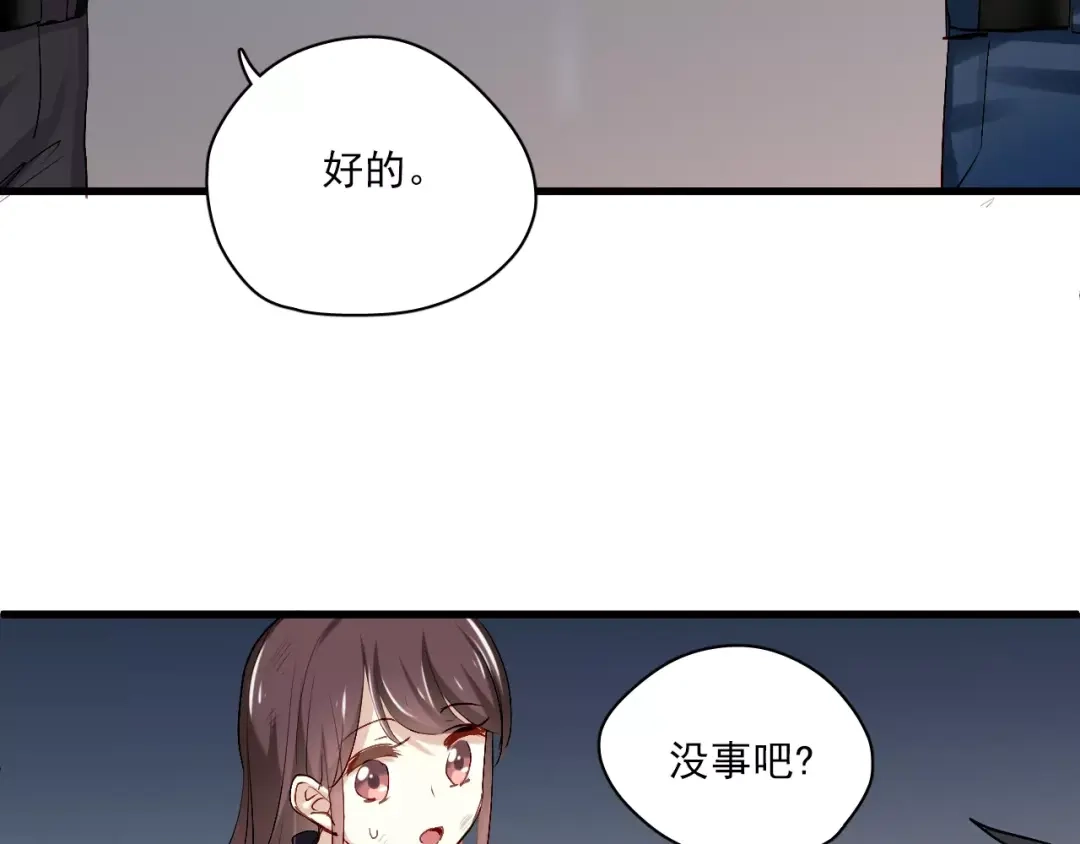 《与爱有关》第84话 释怀 第81页