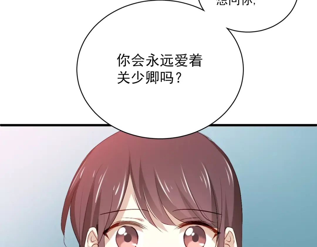 《与爱有关》第84话 释怀 第17页