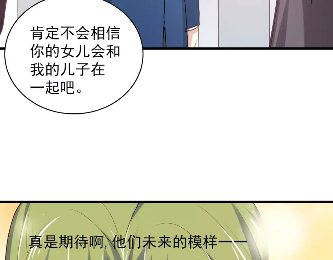 《与爱有关》第84话 释怀 第41页