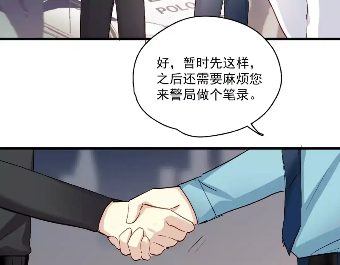 《与爱有关》第84话 释怀 第80页