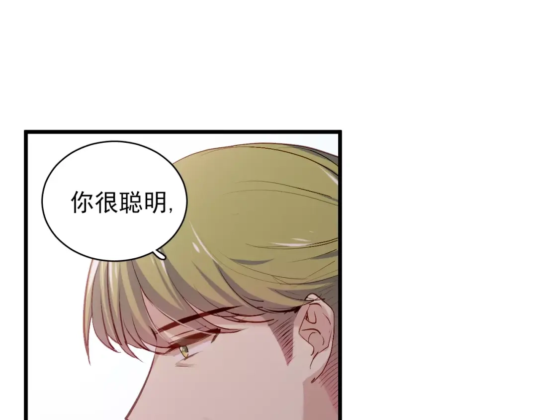 《与爱有关》第84话 释怀 第23页