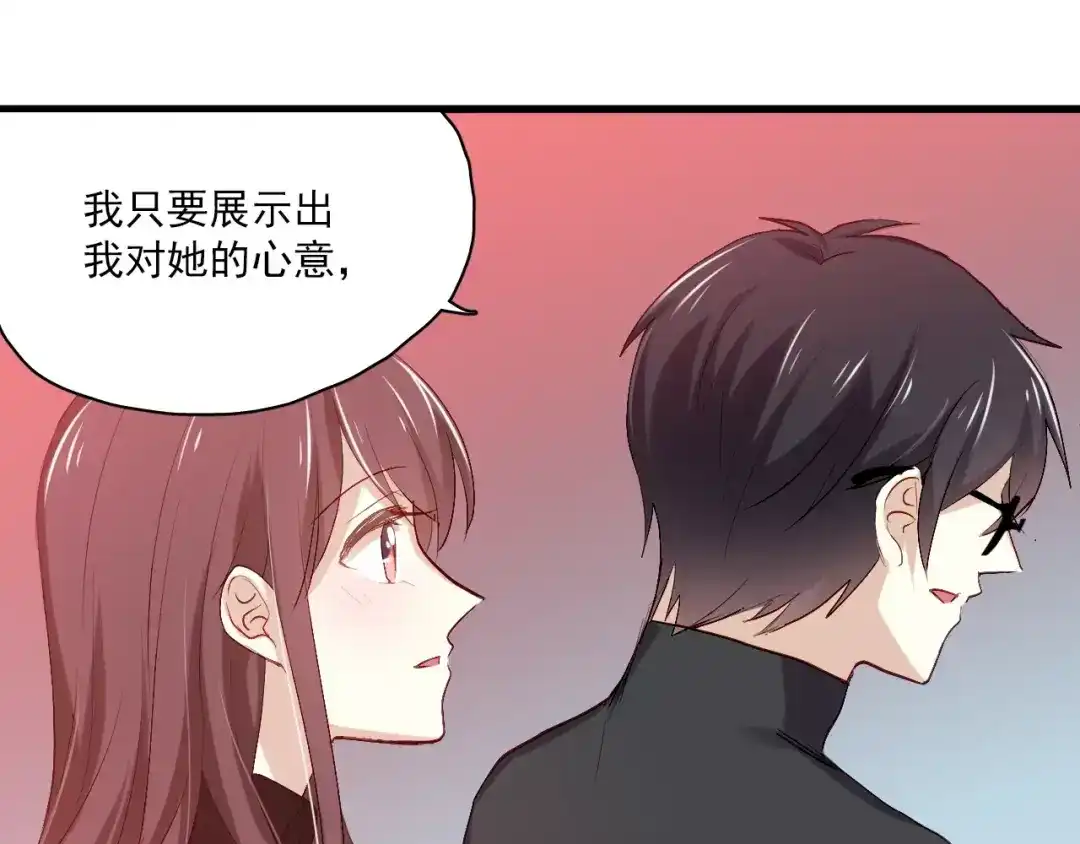 《与爱有关》第84话 释怀 第31页