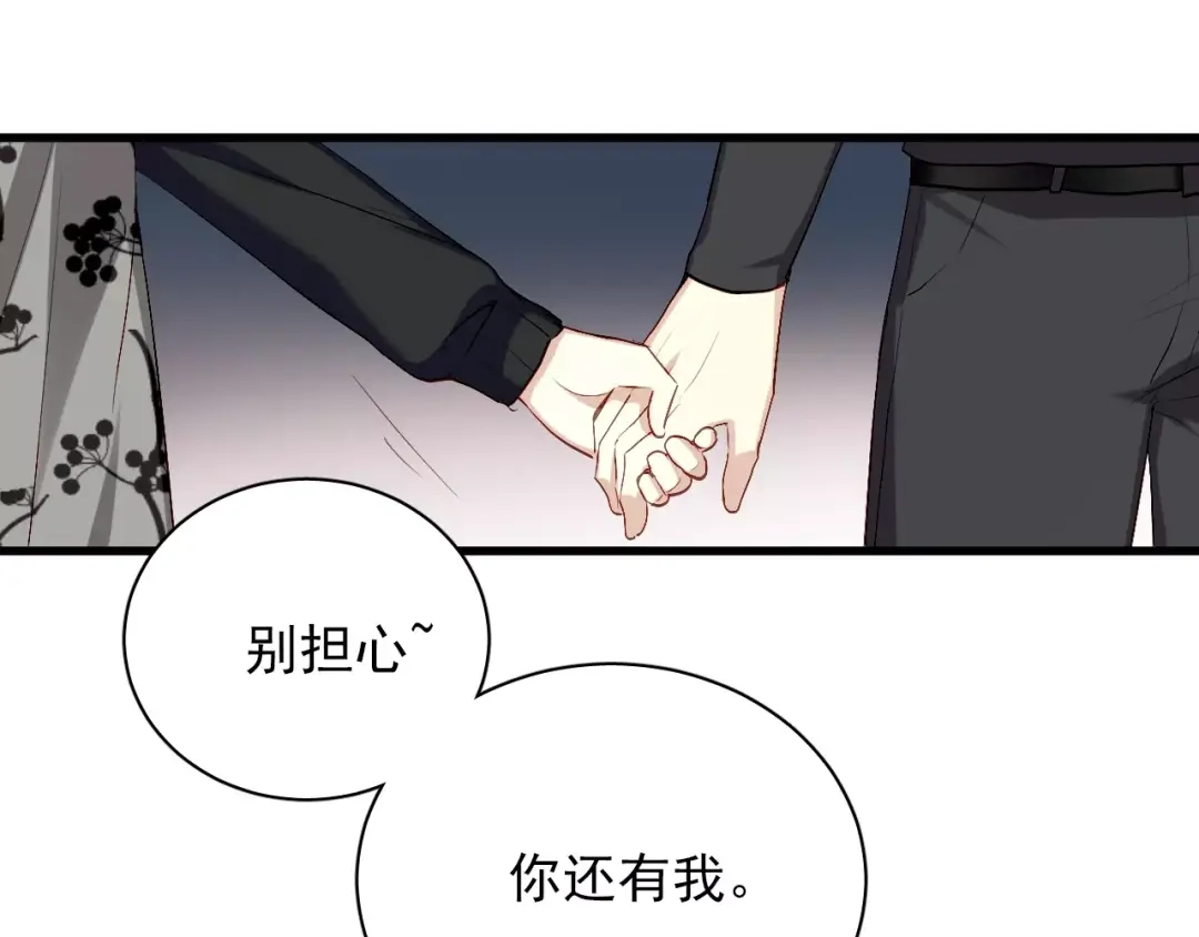 《与爱有关》第84话 释怀 第89页
