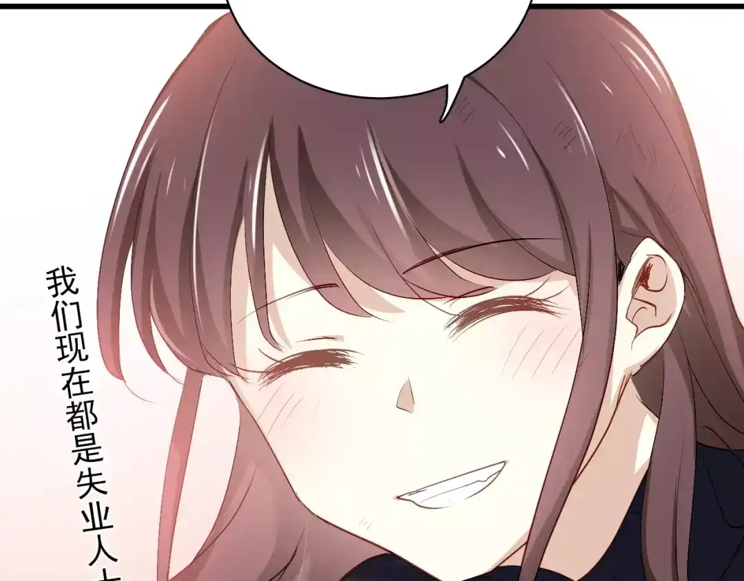 《与爱有关》第84话 释怀 第90页