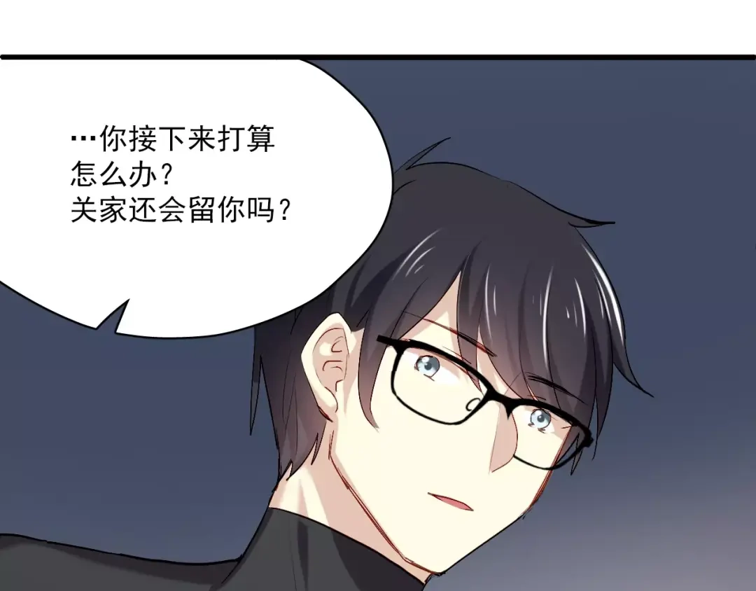 《与爱有关》第84话 释怀 第85页