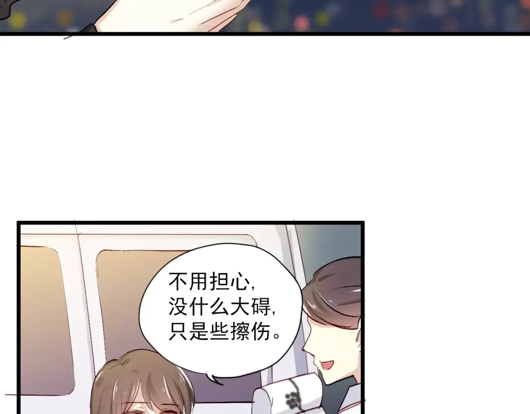 《与爱有关》第84话 释怀 第76页