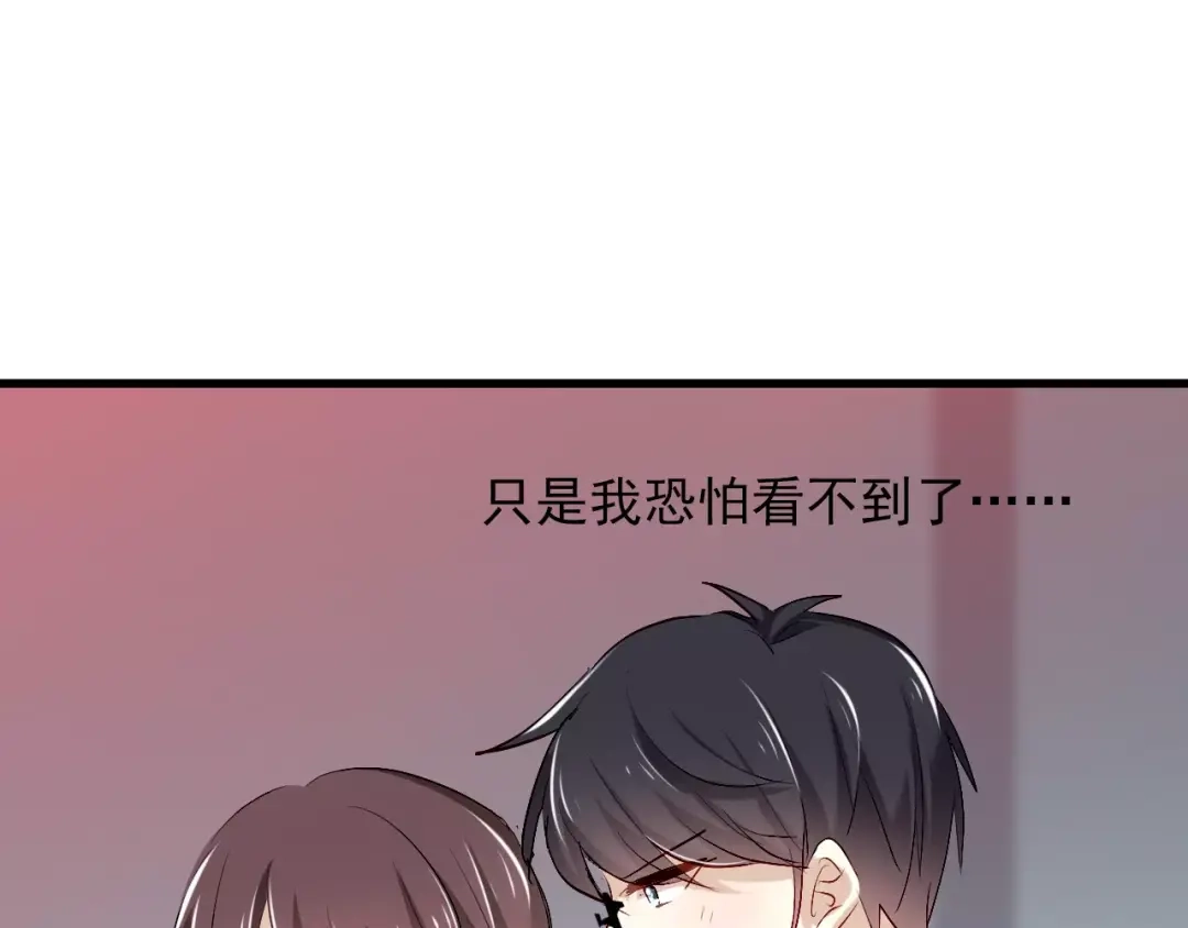 《与爱有关》第84话 释怀 第43页