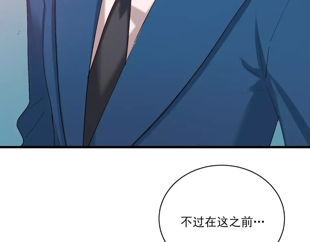 《与爱有关》第84话 释怀 第14页