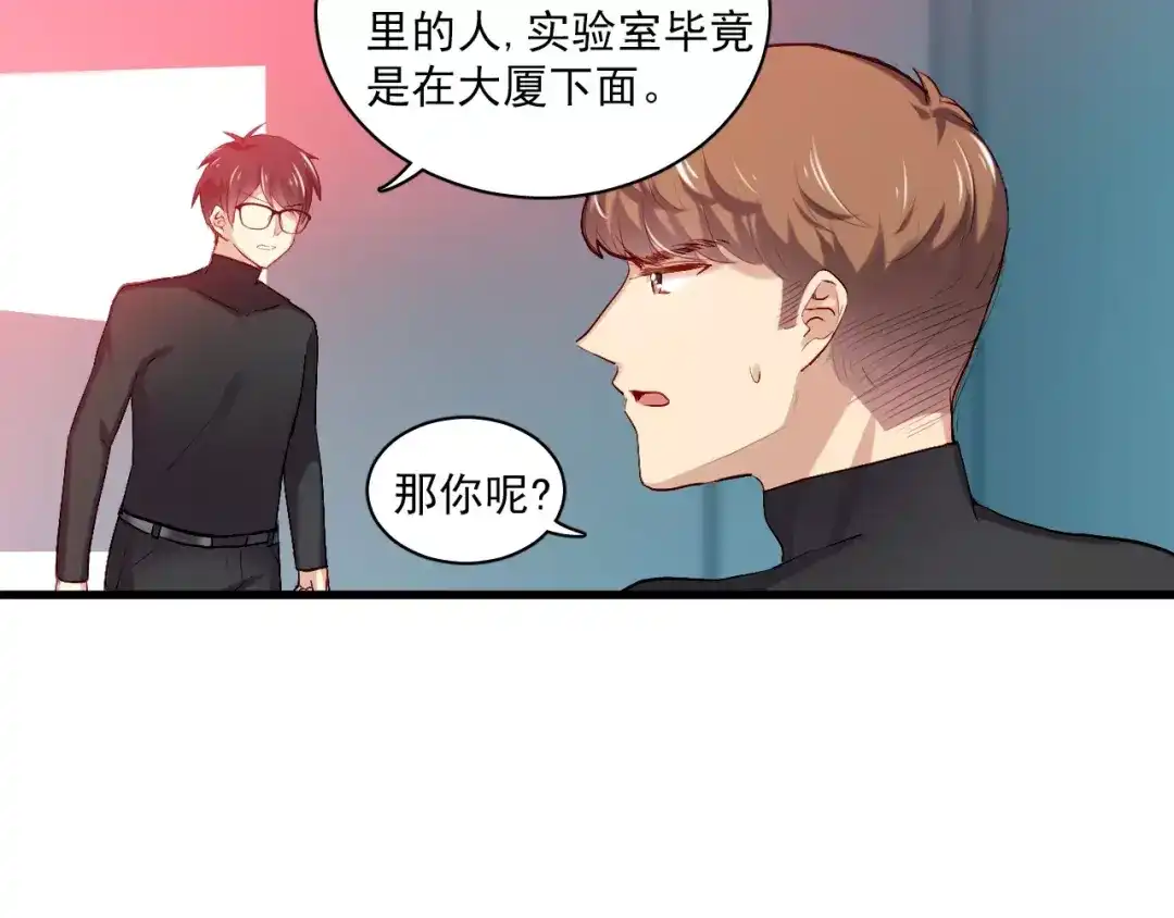 《与爱有关》第84话 释怀 第3页