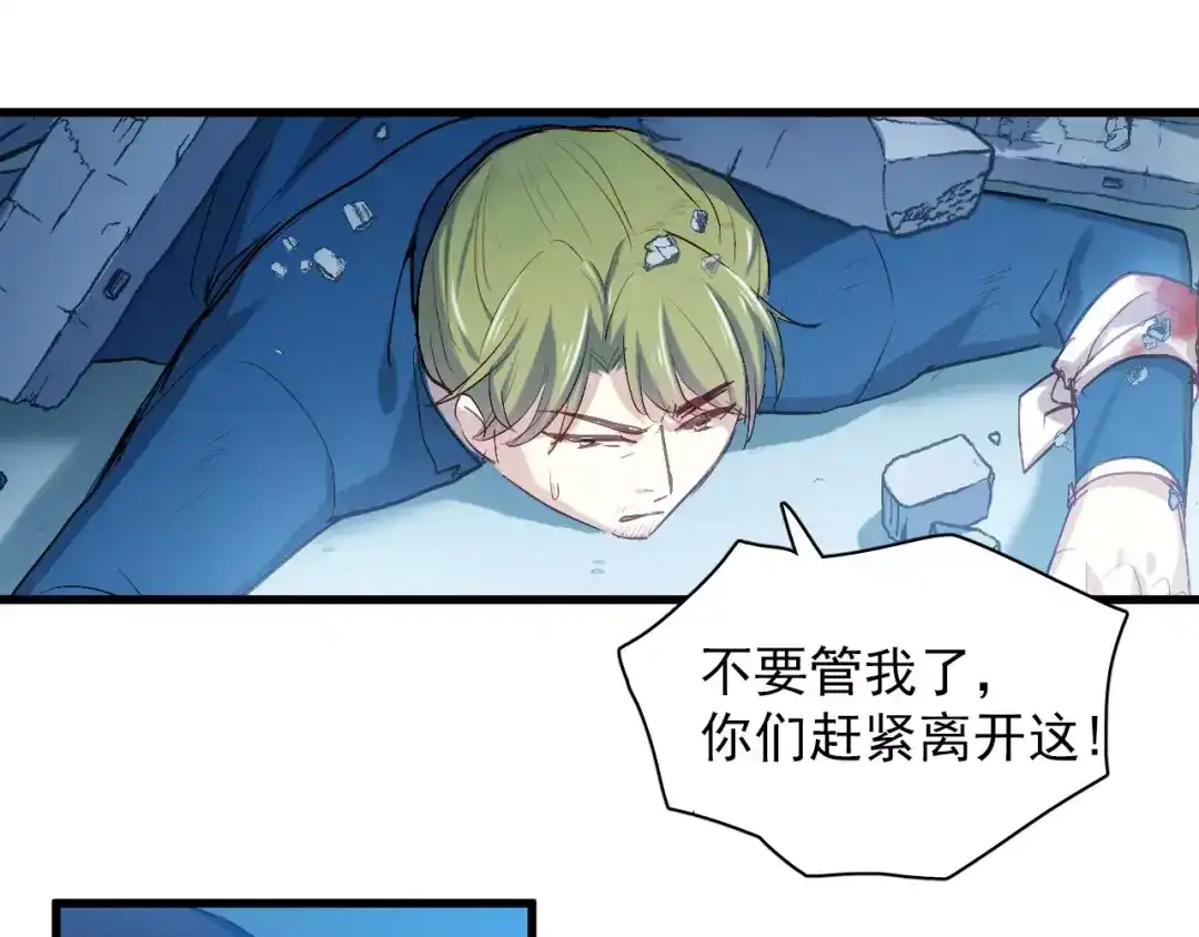 《与爱有关》第84话 释怀 第60页