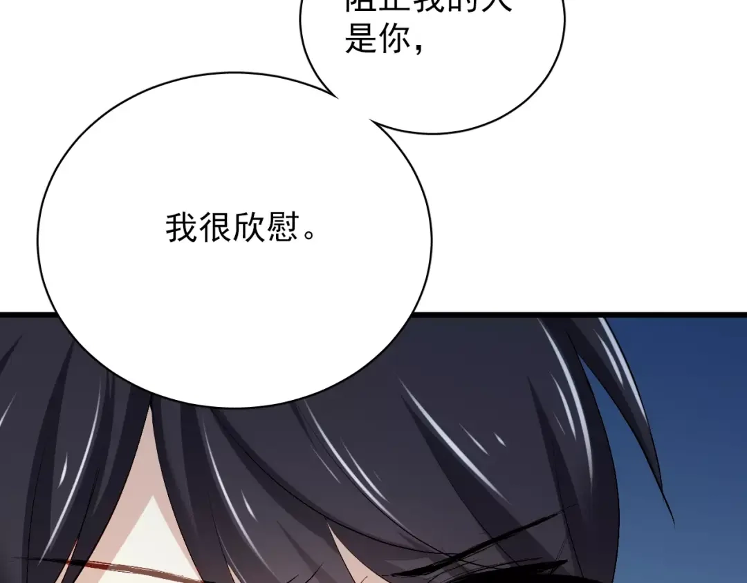 《与爱有关》第84话 释怀 第63页
